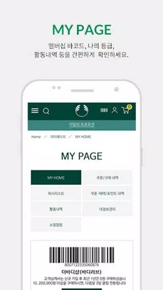 THE BODY SHOP應用截圖第4張