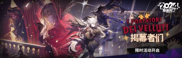 Arknights 2025 Благодарственное событие: чего ожидать