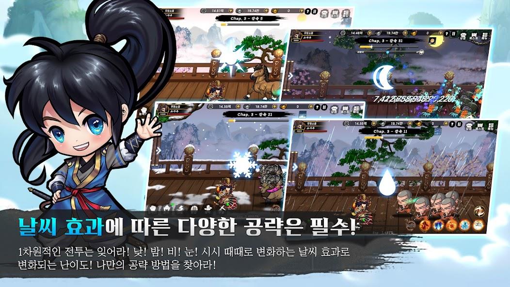 천상비X소가주키우기 Mod スクリーンショット 4