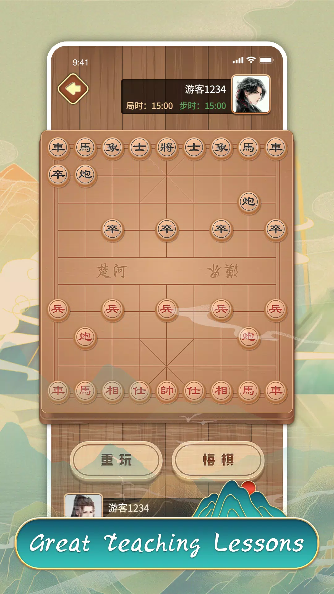 Chinese Chess Master スクリーンショット 1