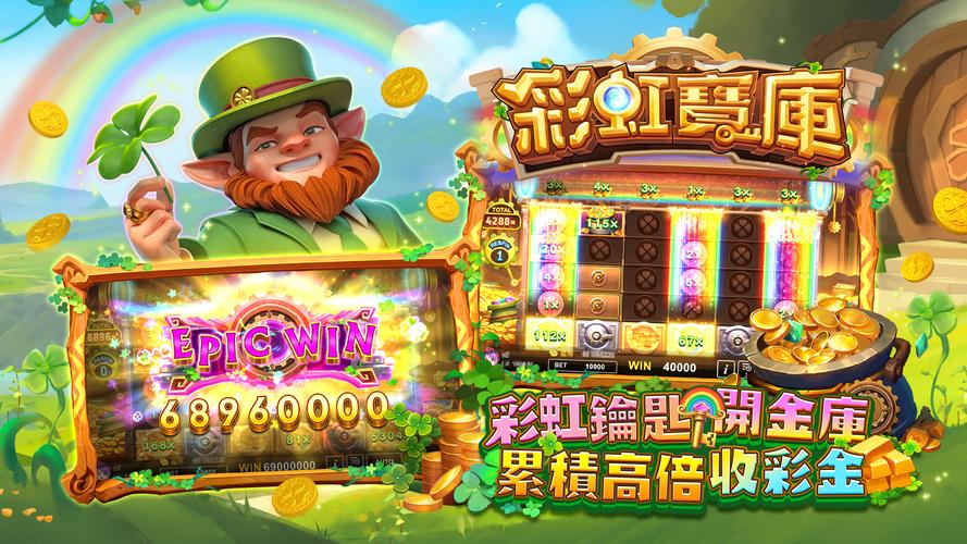 星城Online應用截圖第1張