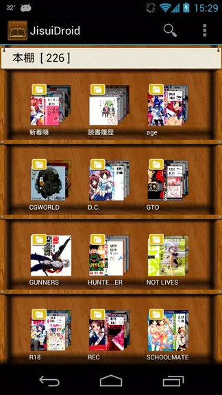 JisuiDroid應用截圖第1張