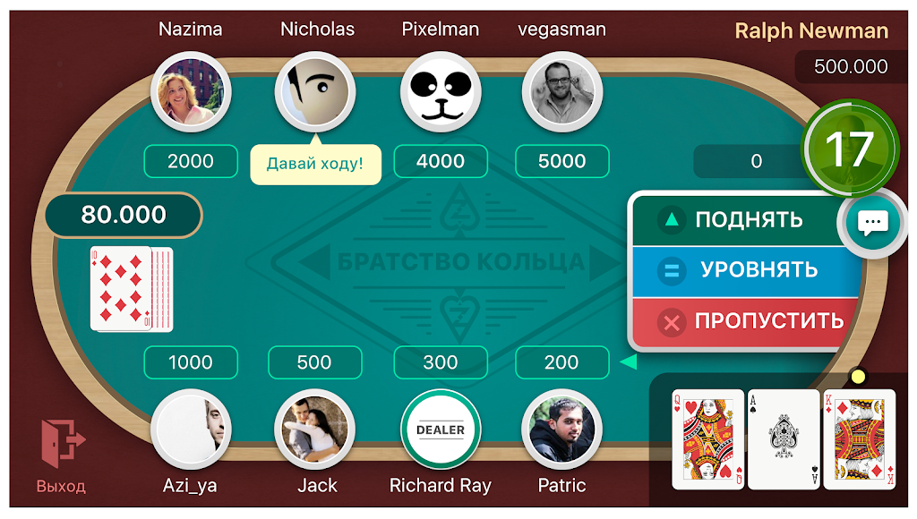 Azi Club Online - классическая карточная игра應用截圖第3張