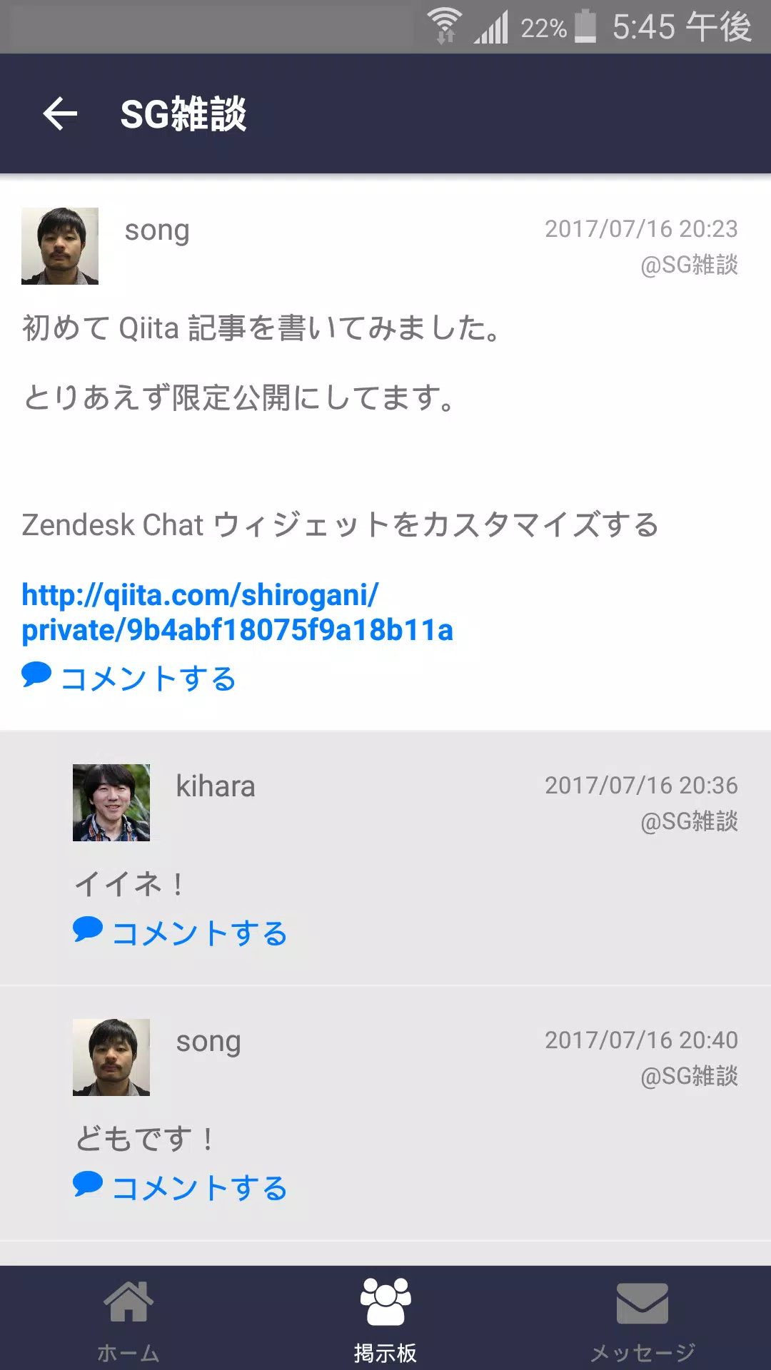 .world应用截图第3张