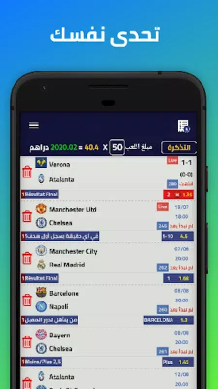 Pronostic Football Maroc Captura de pantalla 2