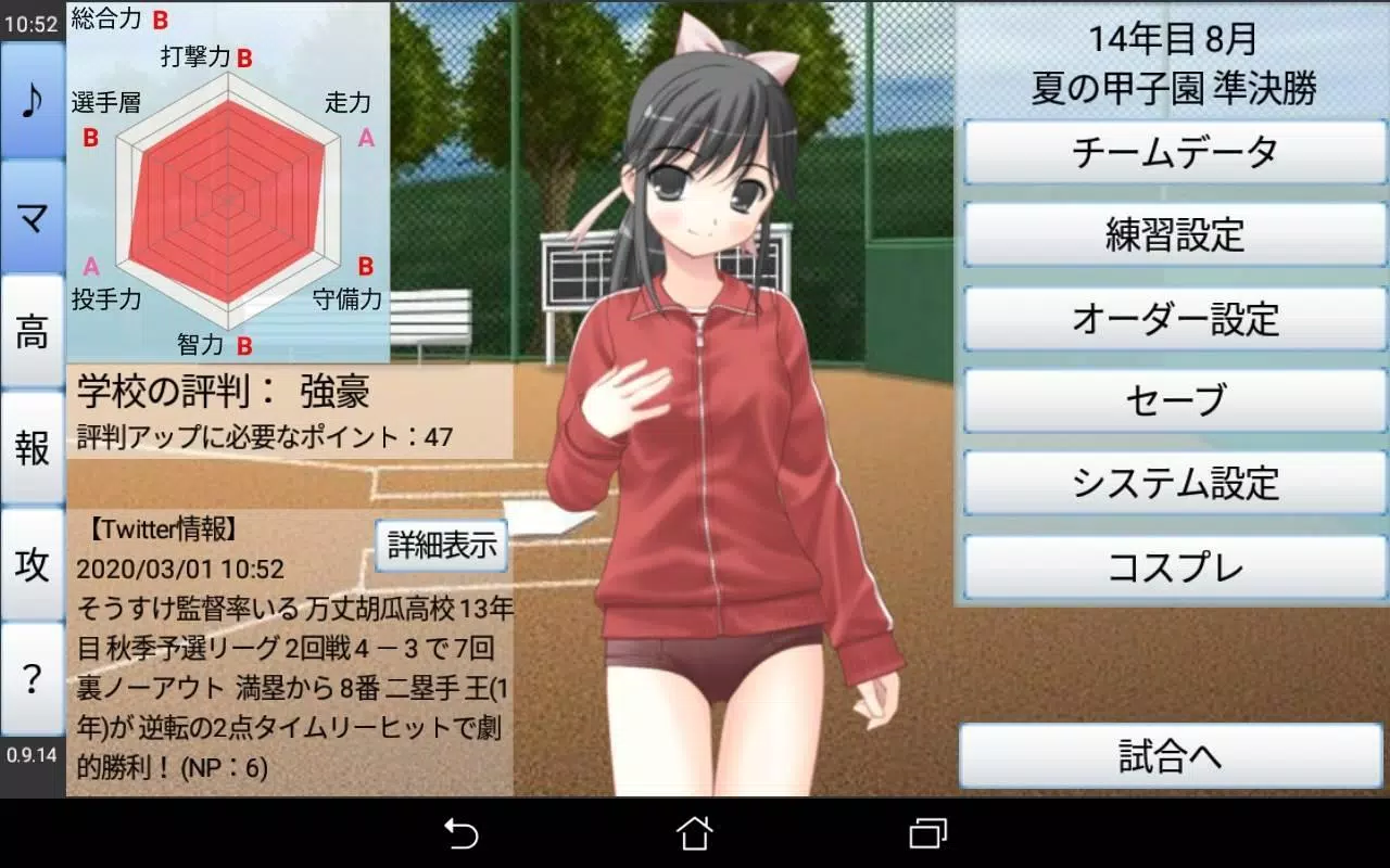 Koshien Baseball應用截圖第1張