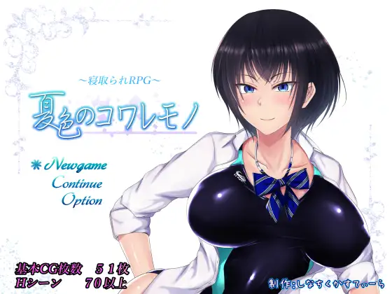 Scars of Summer Android 스크린샷 1