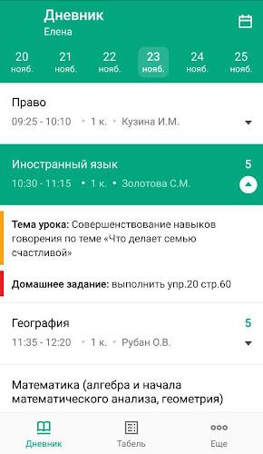 ИСОУ Виртуальная школа スクリーンショット 3