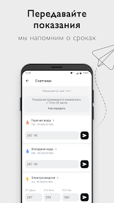 Управление комфортом应用截图第3张