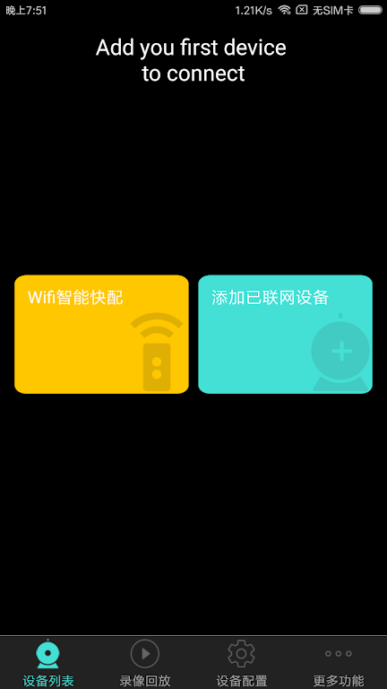 Merkury Smart Camera應用截圖第1張