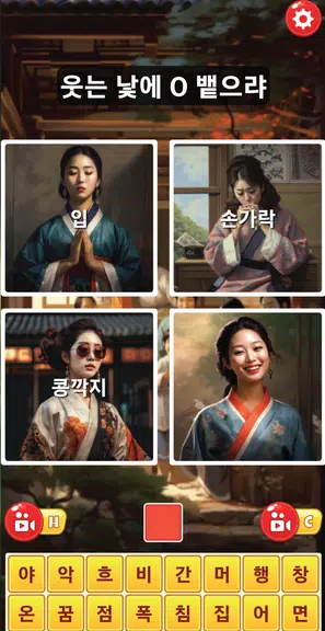 끝말잇기 알파 - 인공지능 대결應用截圖第4張