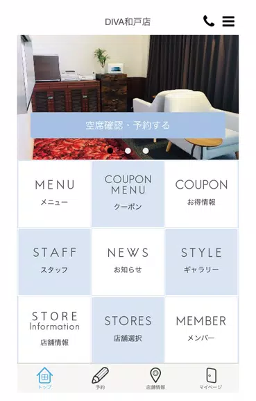 DIVA應用截圖第1張