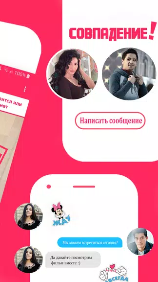LOVE.TJ - Знакомства в Таджикистане Capture d’écran 2