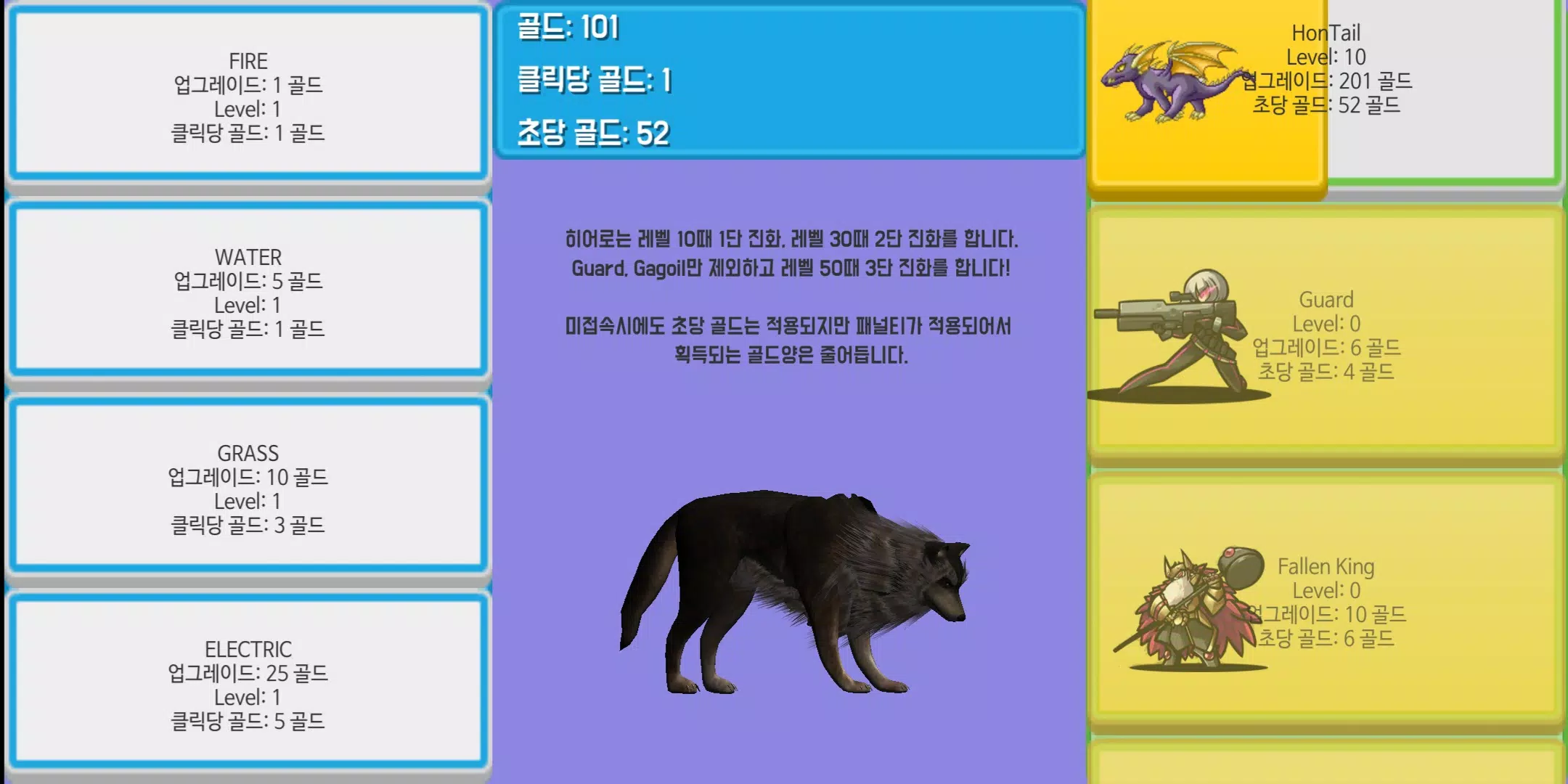 히어로 키우기:  방치형 RPG應用截圖第1張