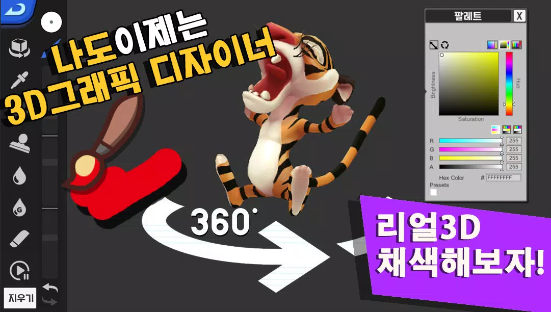 거북아가자 - 리얼3D그리기와 퍼즐모음应用截图第1张