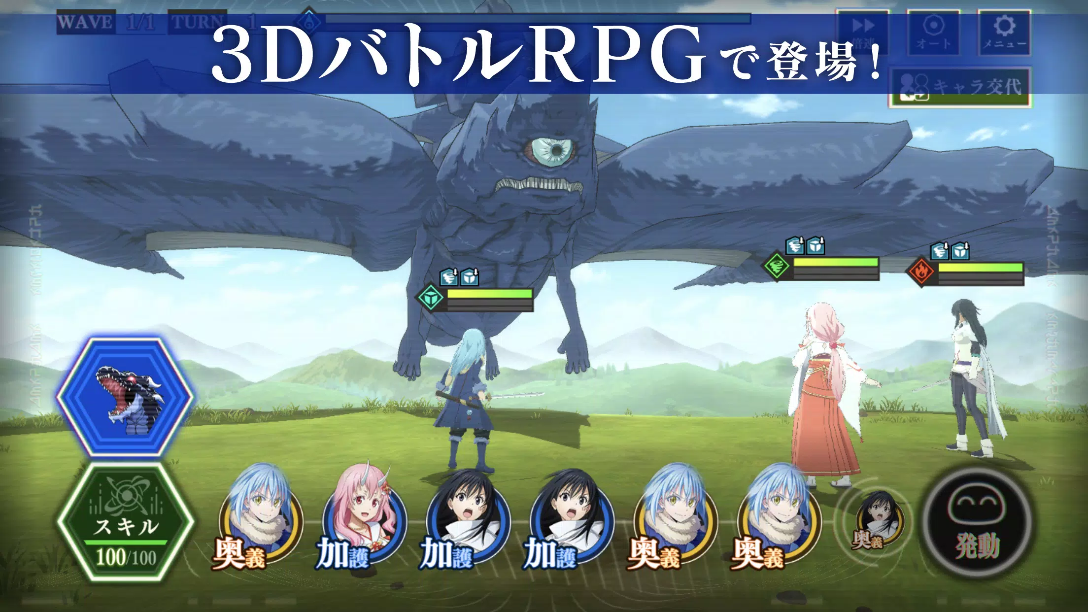 転生したらスライムだった件 魔王と竜の建国譚 まおりゅう Screenshot 2