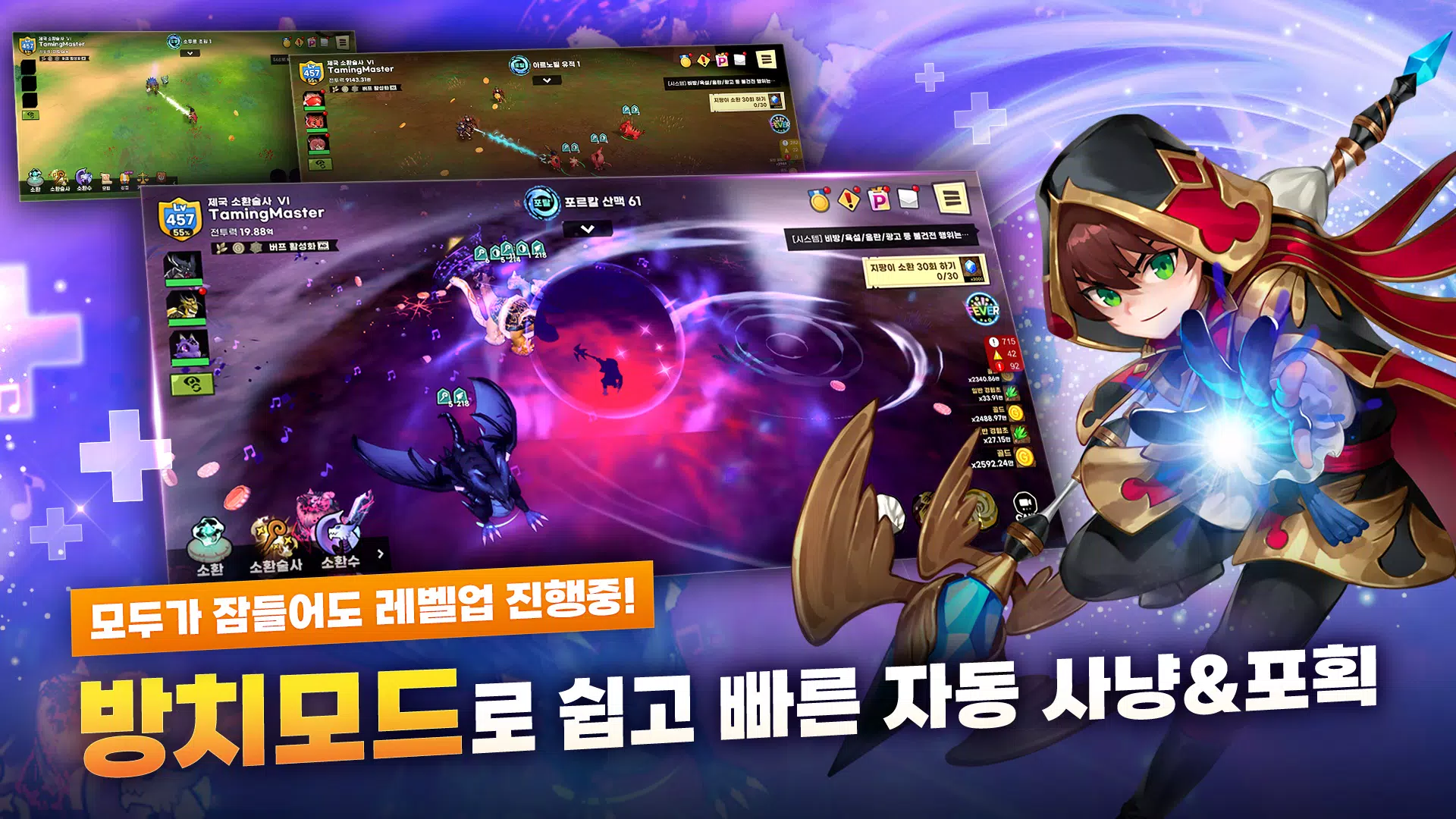 TM: 소환수 키우기 - 2주년 222뽑 증정 Captura de pantalla 2