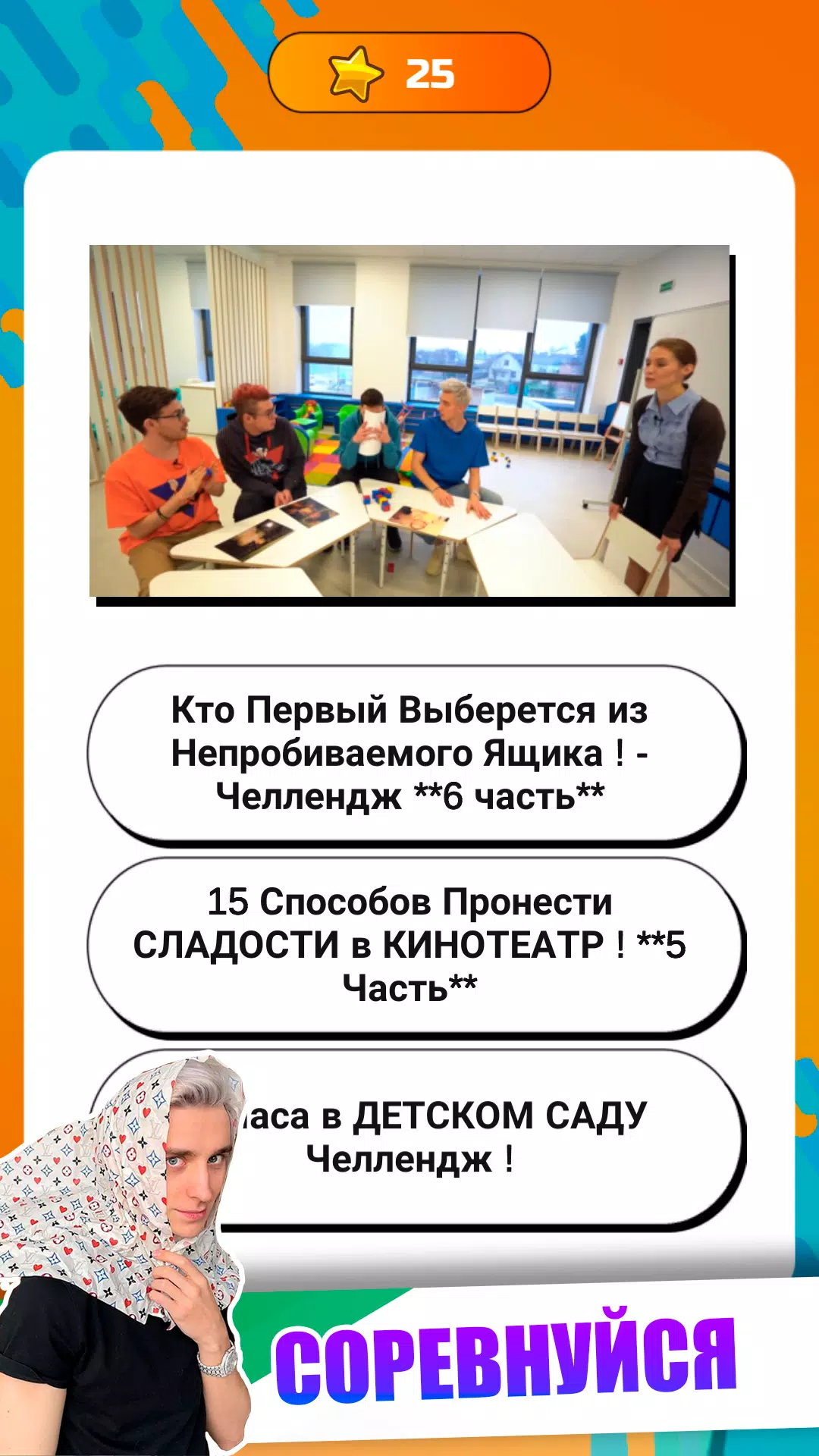 А4 - Угадай видео Челлендж 스크린샷 2