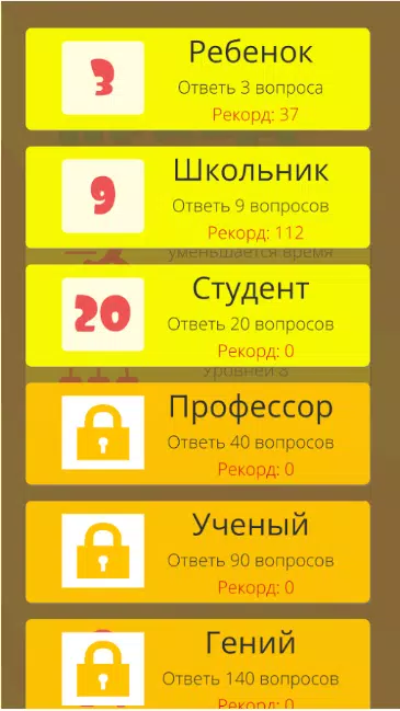 Правда или ложь 2024 스크린샷 2