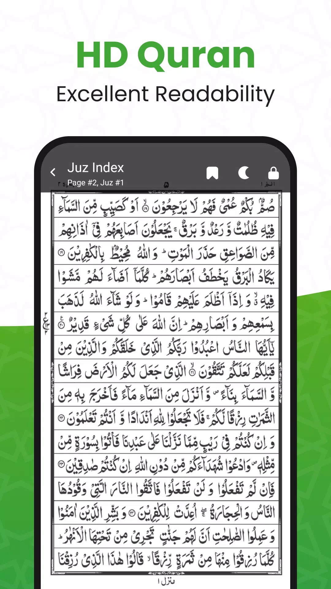 QURAN (القرآن الكريم) 스크린샷 2