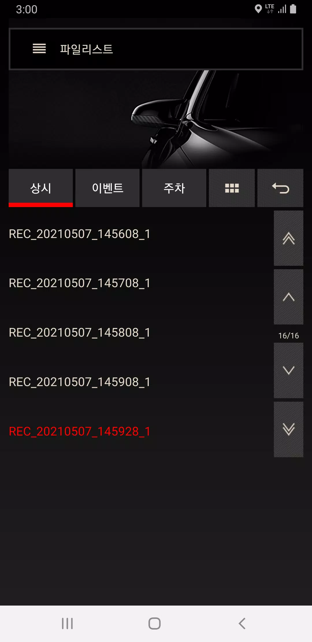 폰터스 블랙박스3 (PONTUS Blackbox3) स्क्रीनशॉट 3