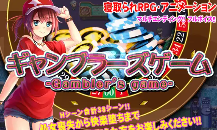 Gambler’s Game Screenshot 1
