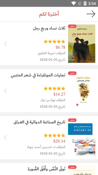 That's Books Screenshot 2