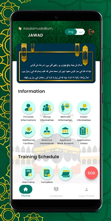 Pak Hajj Captura de pantalla 2