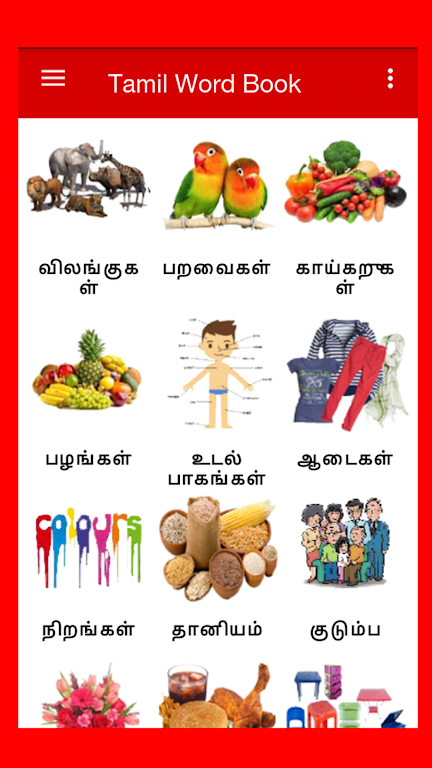 Tamil Word Book Screenshot 1