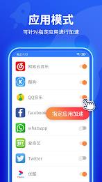 闪电回国Pro：海外党回国vpn加速器，华人音乐游戏视频必备 Скриншот 3