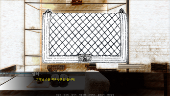 For Himalayan Birkin - Visual Novel應用截圖第2張