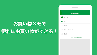 フレッセイアプリ应用截图第2张