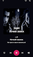 Russkoe radio - Radio Russia 스크린샷 3