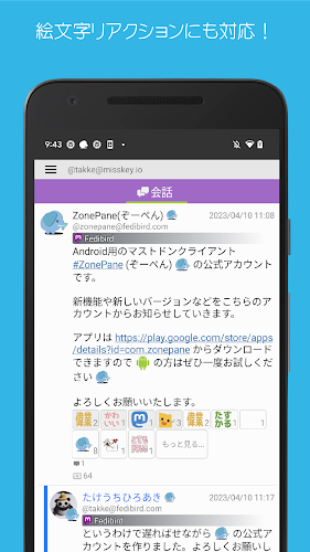 ZonePane for Mastodon&Misskey應用截圖第2張