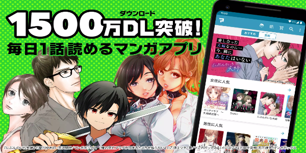 Manga Box: Manga App Capture d'écran 1