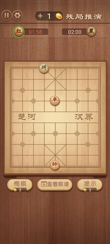中国象棋 스크린샷 4