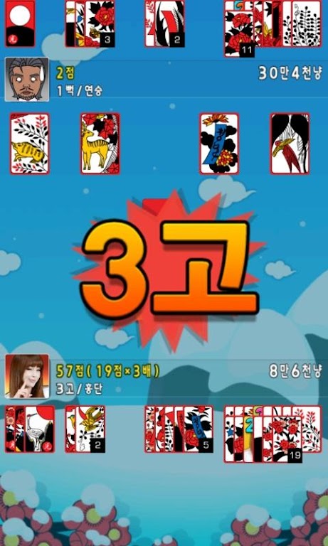 홍진영의 뽀옹짝 맞고 Screenshot 4