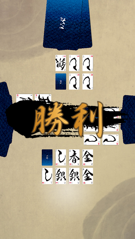 ごいた应用截图第2张