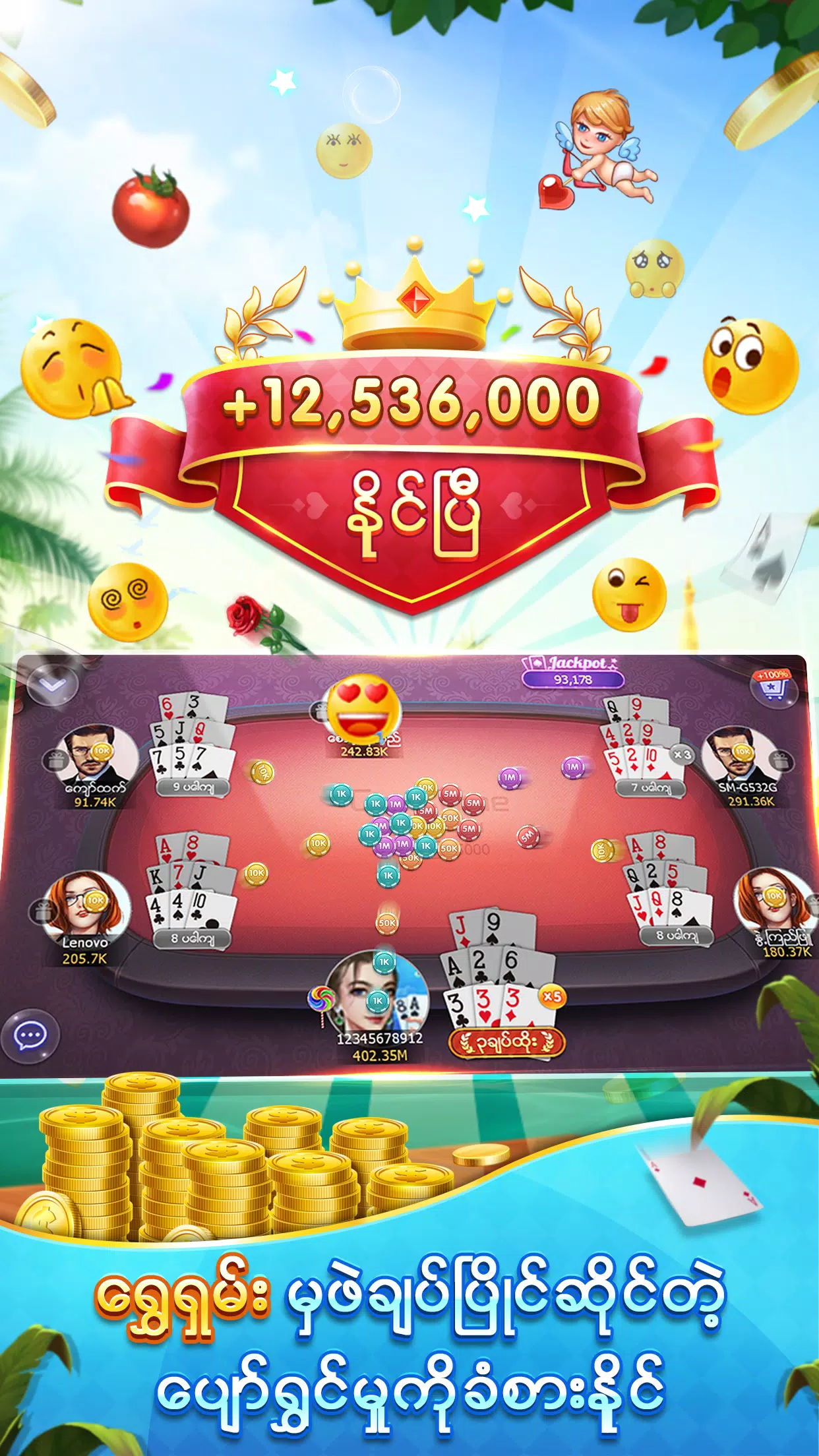 Shan Koe Mee應用截圖第3張