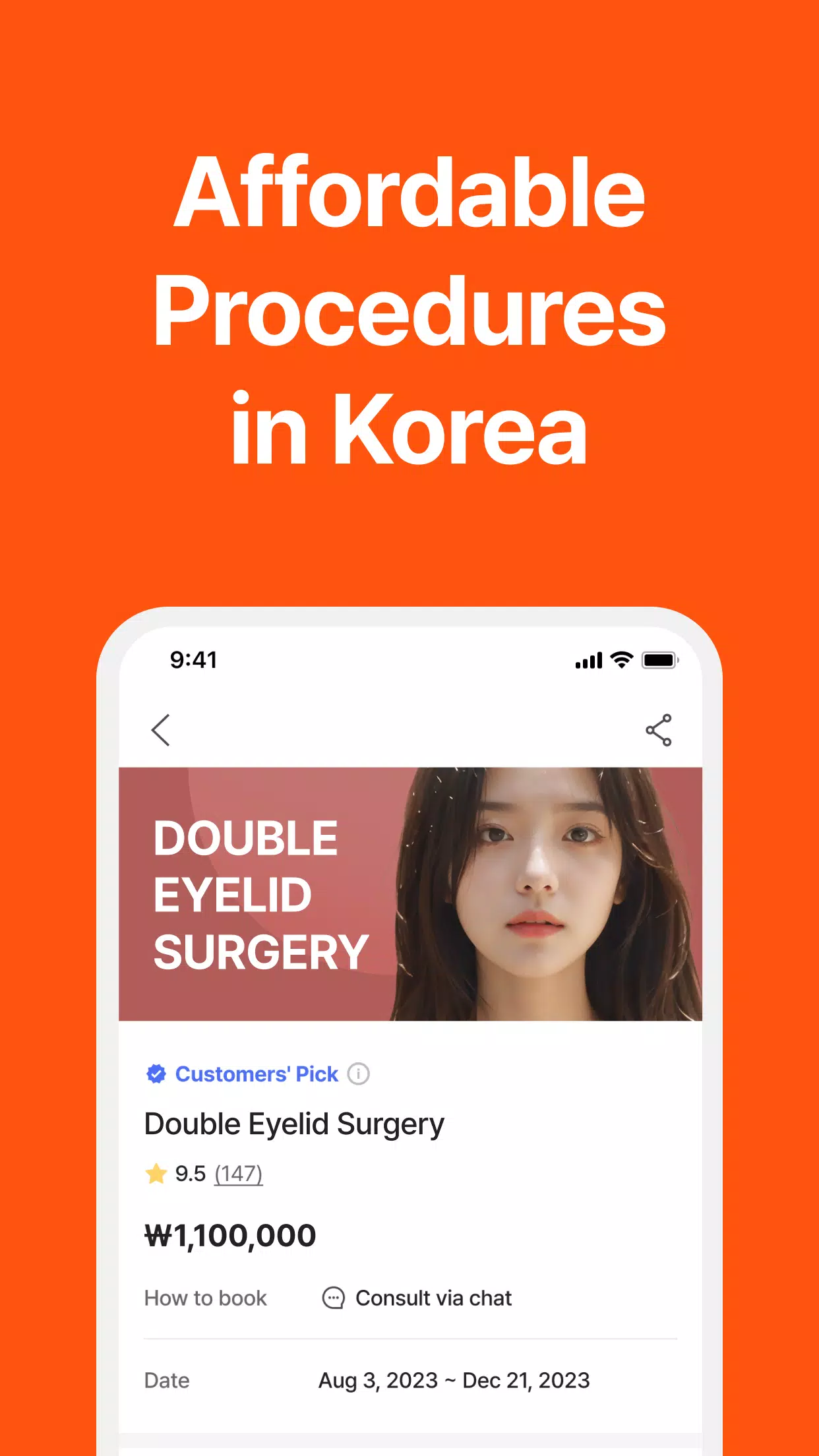 강남언니: 피부 / 성형 병원 미용 뷰티, 성형어플應用截圖第3張
