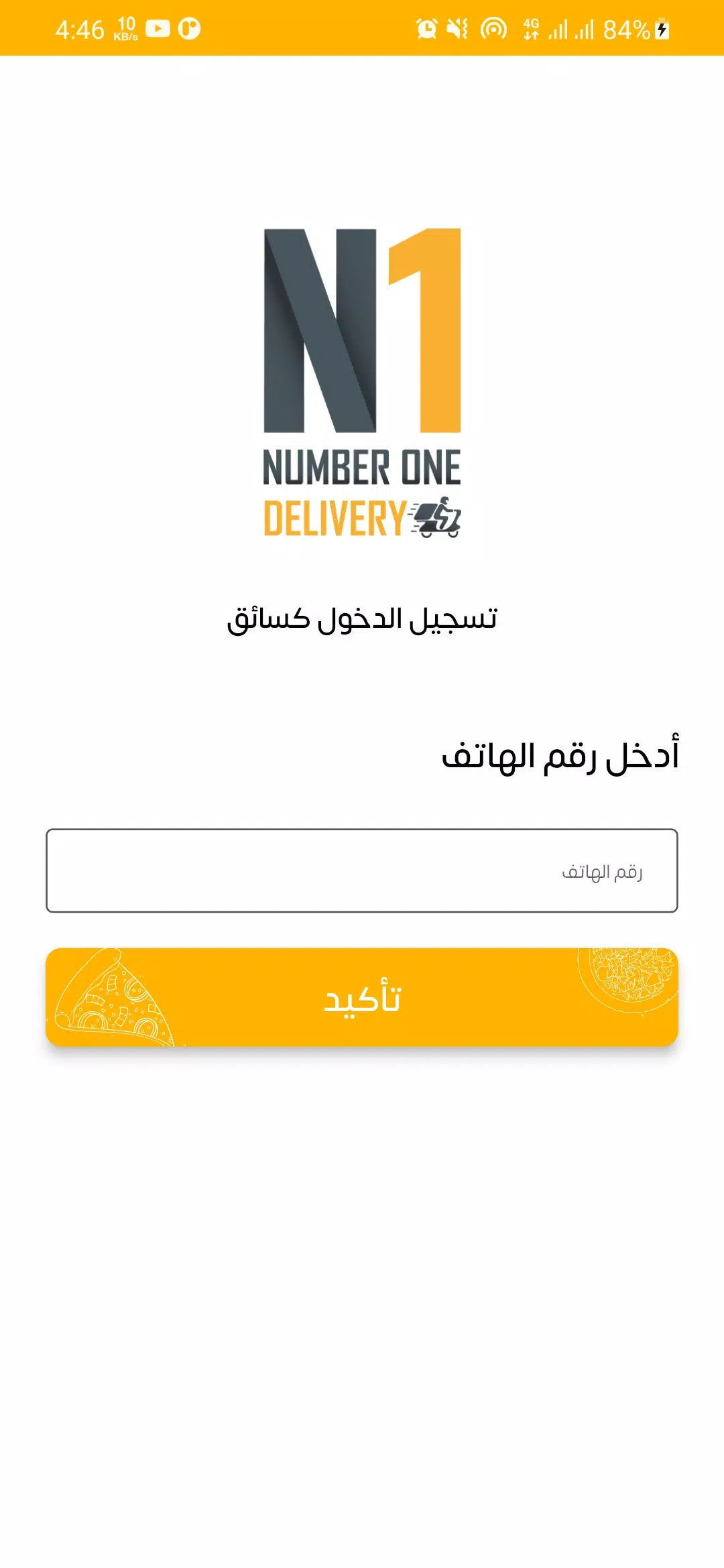 Number One Driver 스크린샷 1