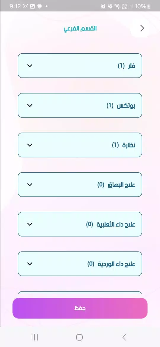 Veva應用截圖第1張