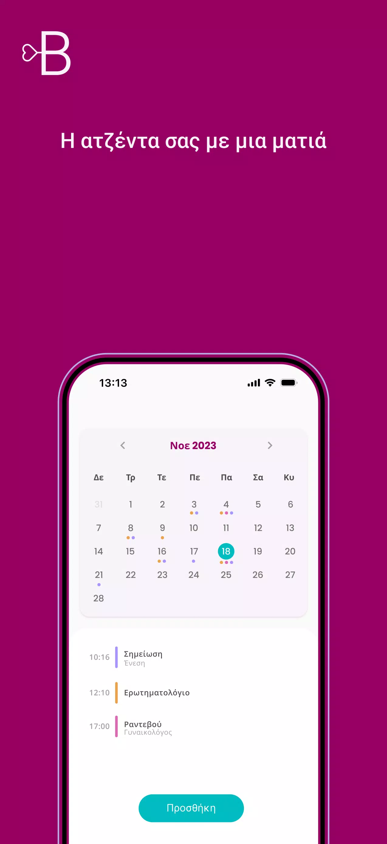 Best Start स्क्रीनशॉट 3