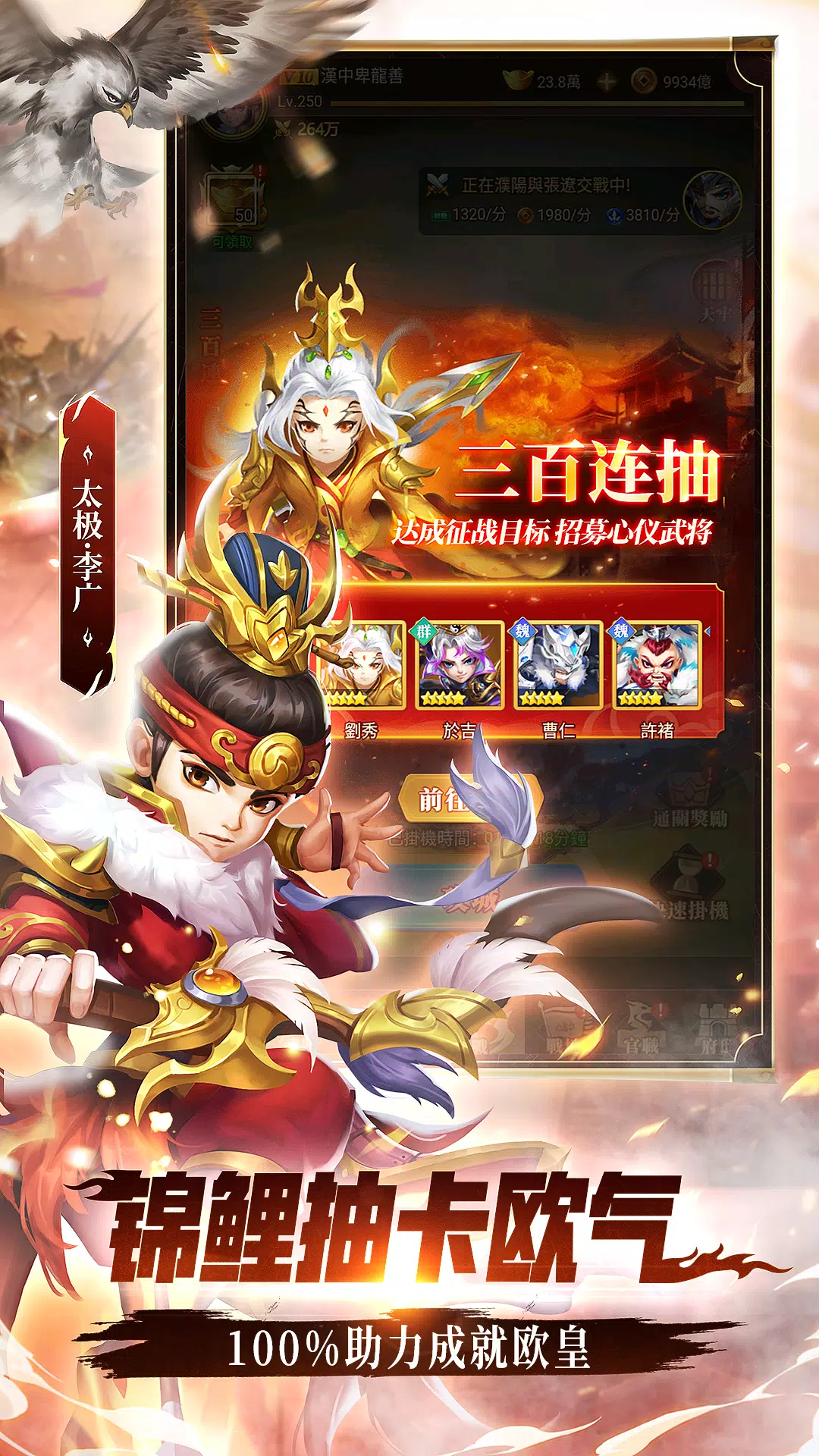军师请布阵 スクリーンショット 2