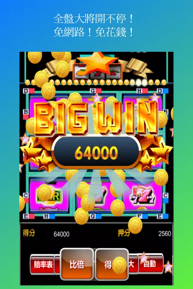 Slot Machine Super 8 Casino Capture d’écran 2