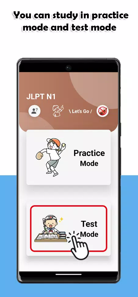 JLPT N1 Level स्क्रीनशॉट 1