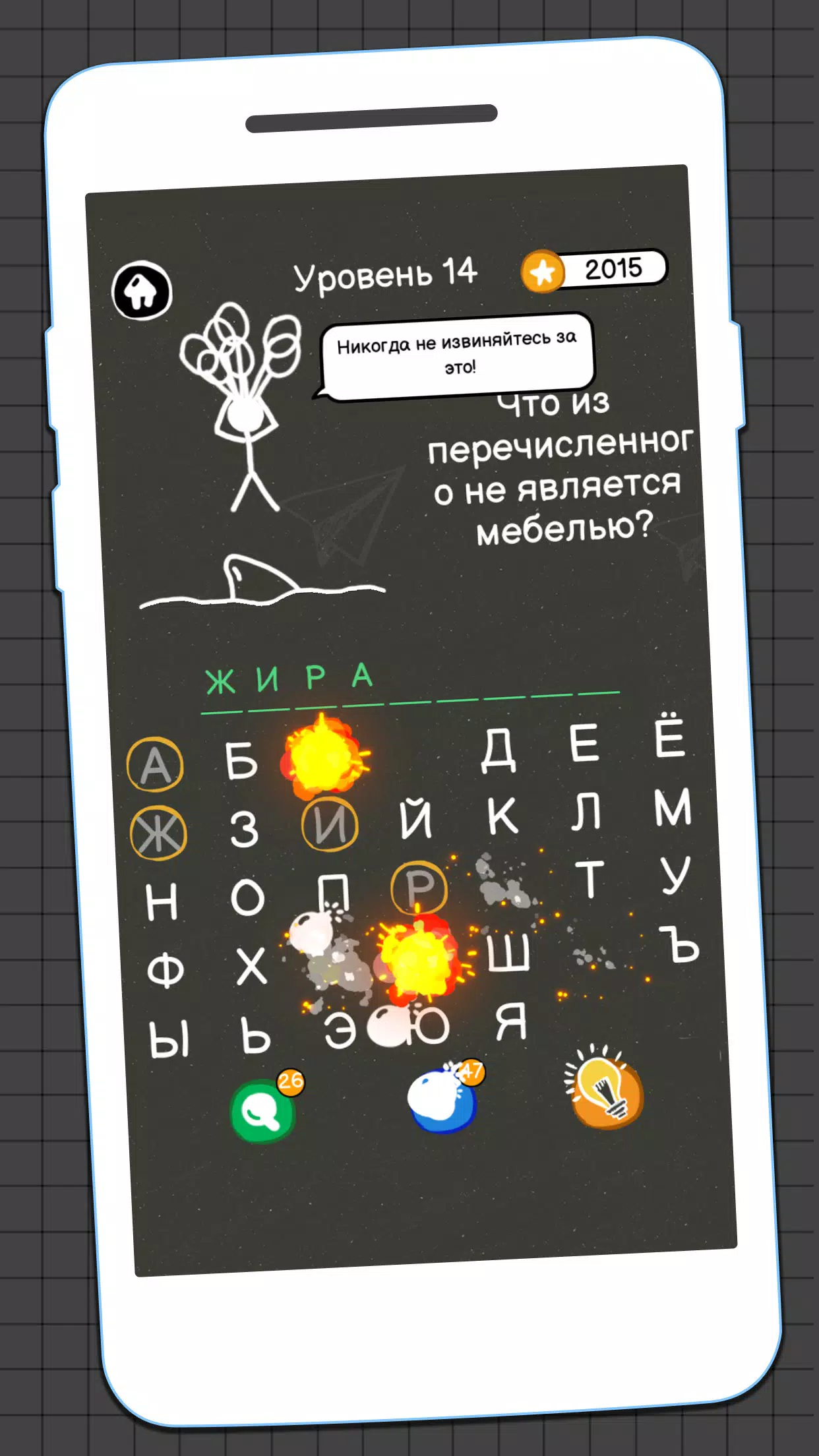 Виселица Игра应用截图第2张