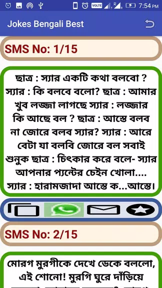 Jokes Bengali Best應用截圖第3張