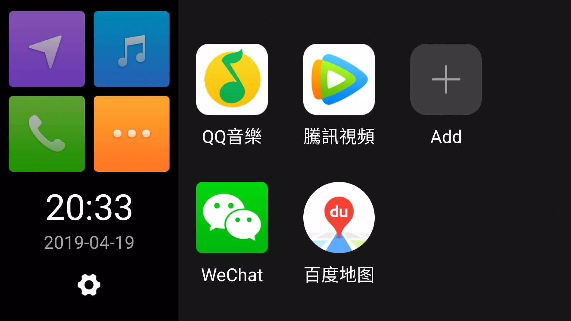 QDLink應用截圖第4張