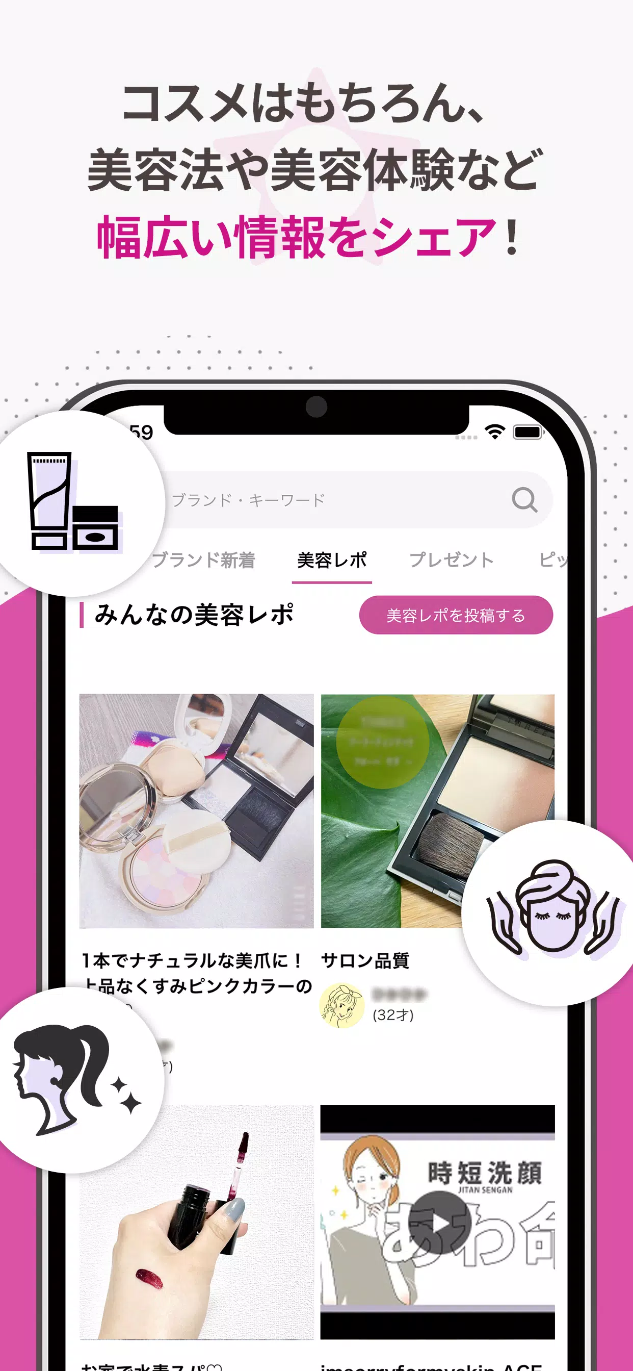 COSMEbi（コスメビ）-コスメ・美容のクチコミアプリ 스크린샷 4